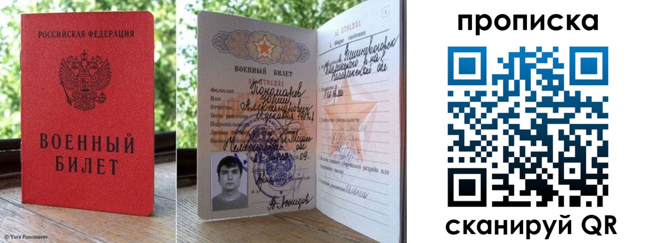 прописка паспорт в Абинске