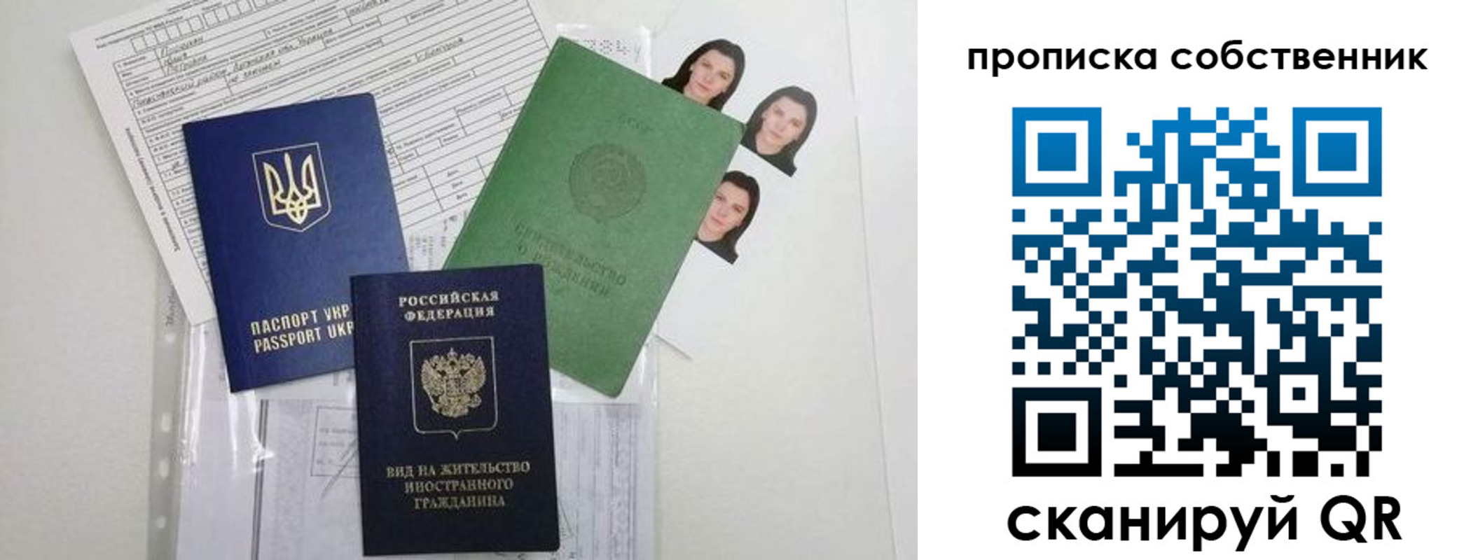 прописка от собственника в Абинске